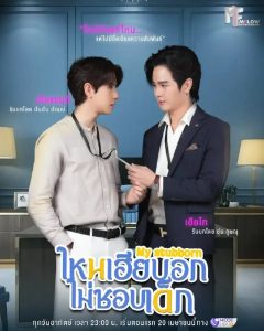 Sao Anh Bảo Không Thích Trẻ Con